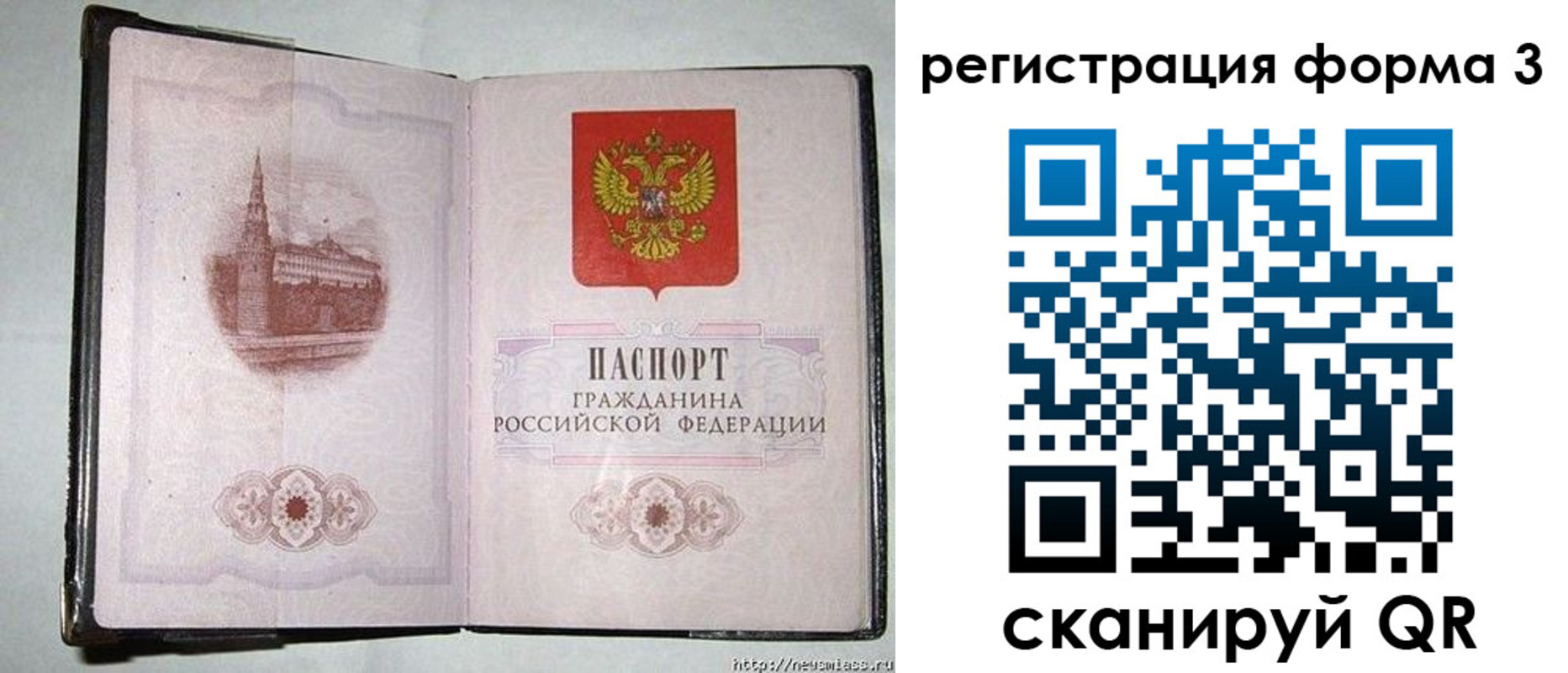 прописка поиск в Сарапуле