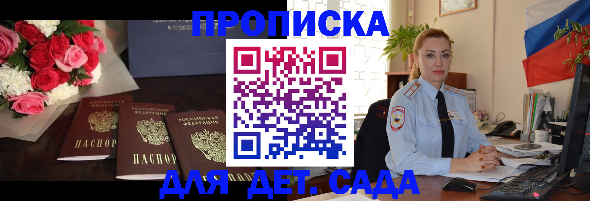 прописка поиск в Сарапуле