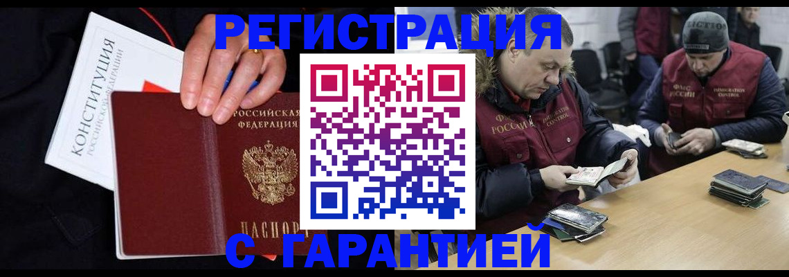 временная регистрация недорого в Сарапуле
