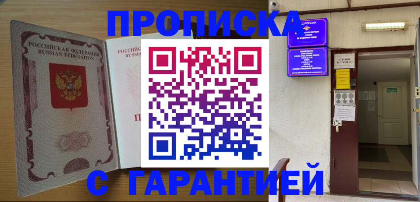 прописка иностранных граждан в Сарапуле