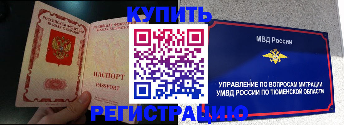 временная регистрация 2025 в Сарапуле