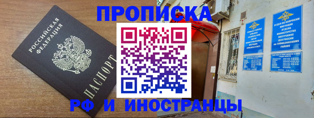 временная регистрация собственник в Сарапуле